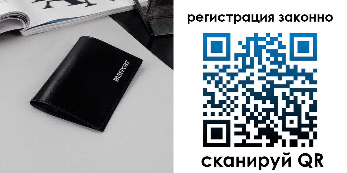 регистрация в Иркутской области