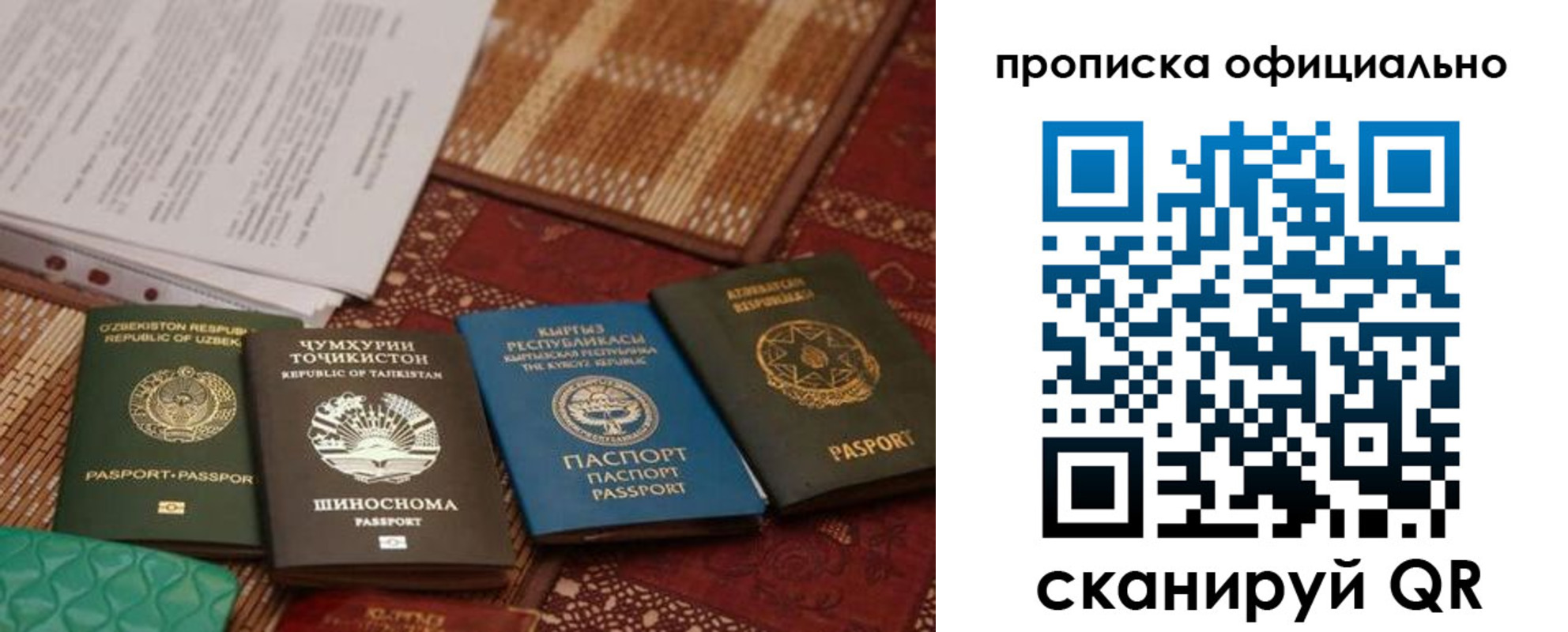 прописка регистрация в Иркутской области