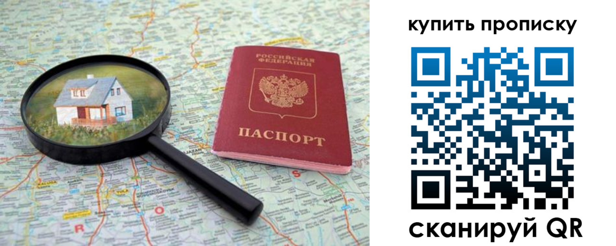 прописка ребенка в Иркутской области