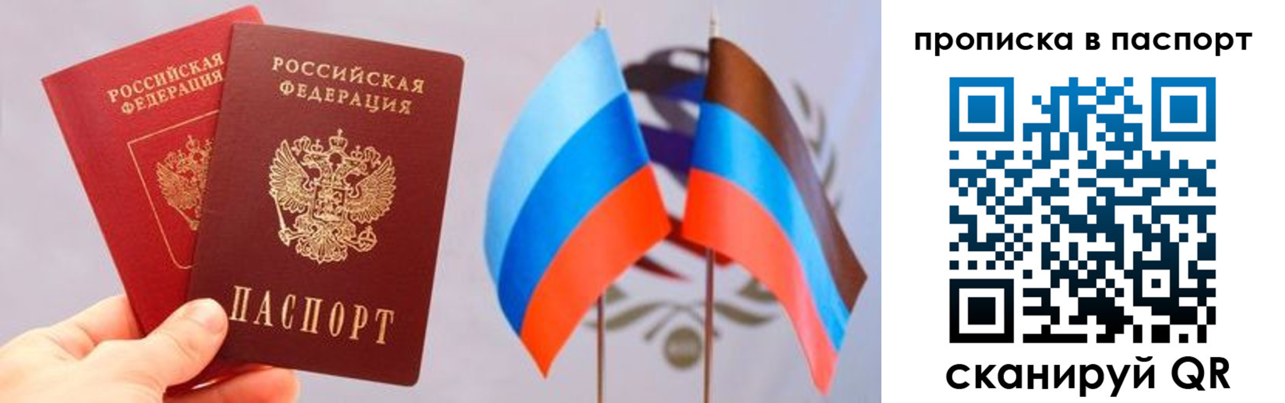 прописка для военкомата в Иркутской области