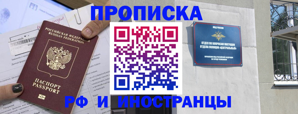 временная регистрация в квартире в Иркутской области