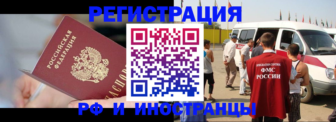 временная регистрация госуслуги в Иркутской области