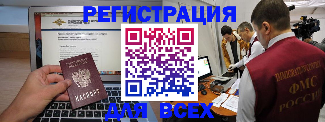 прописка регистрация в Иркутской области
