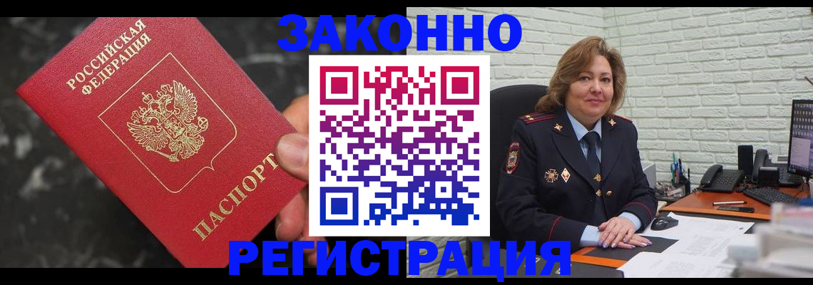 прописка паспорт в Иркутской области