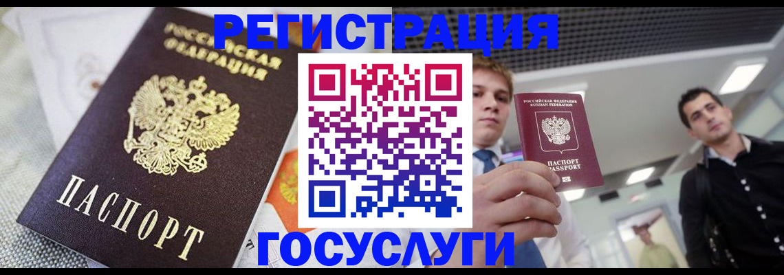 купить прописку в Иркутской области