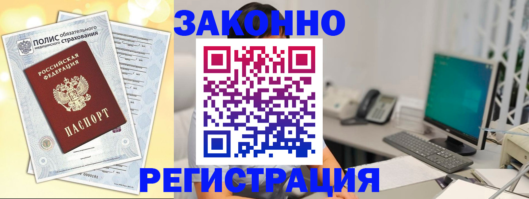 временная регистрация в квартире в Иркутской области