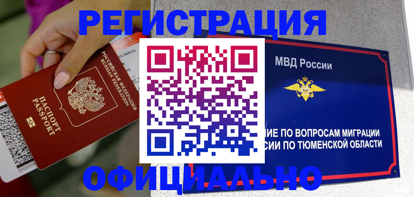 прописка от собственника в Иркутской области