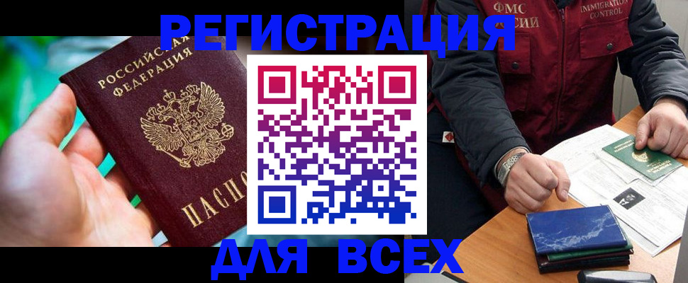 миграционный учет в Иркутской области