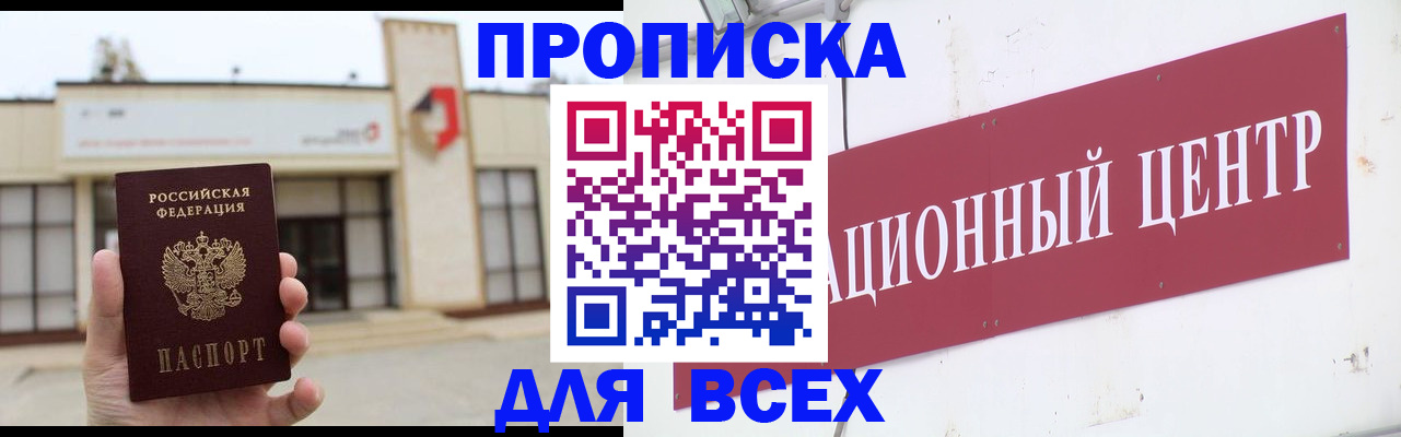 найти адрес прописки в Иркутской области