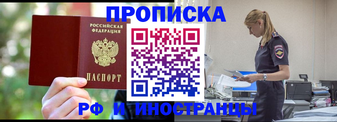 временная регистрация гарантия в Иркутской области