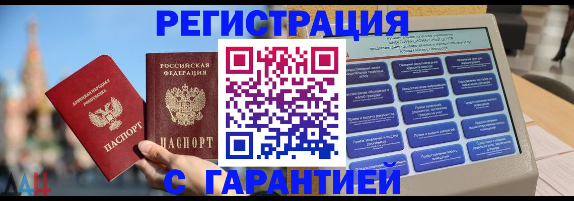 прописка поиск в Иркутской области