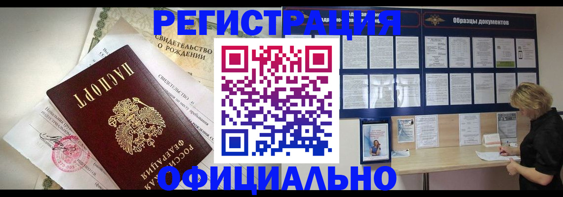 прописка гарантия в Иркутской области