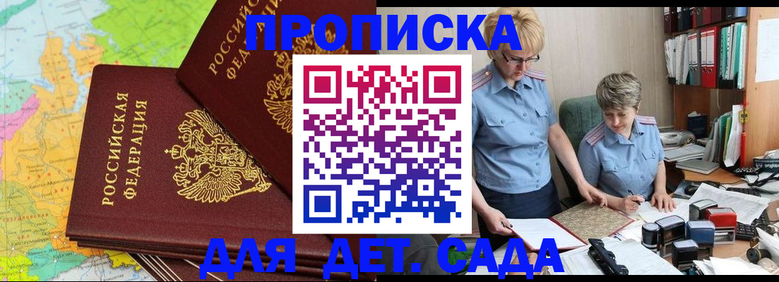 прописка в квартире в Иркутской области